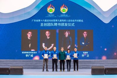 锐丰文化主创团队惊艳亮相，广东省运会倒计时一周年活动拉开精彩序幕