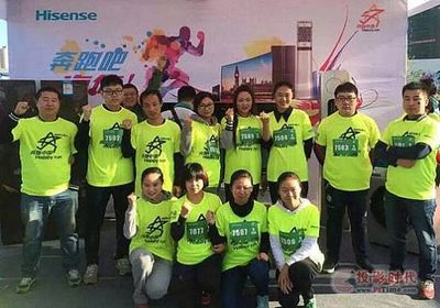 嗨起来跑出趣！马拉松与海信智能家电的激情碰撞