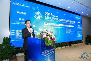 赛创融合，智引未来——首届全国大学生嵌入式芯片与系统设计竞赛暨2018中国嵌入式技术创新应用高端论坛在宁举行