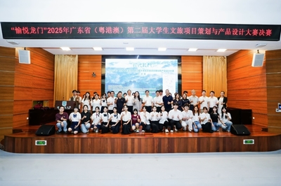 粤港澳文旅英才展风采，“愉悦龙门”大赛圆满落幕