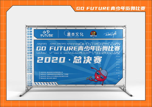 舞动未来 街舞比赛活动设计与承办全攻略